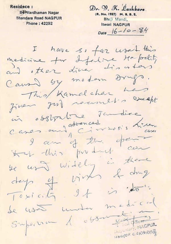 Dr. V K Lashkare — attached document 1 of 1